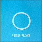 S.S 여과장치 테프론 가스켓