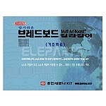 브레드보드 길라잡이