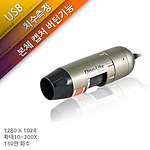 USB 현미경 (AM4113FVT Dino-Lite Pro)