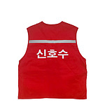 신호수 안전조끼 (TC)