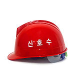 신호수 인쇄 안전모 (KJH-001)
