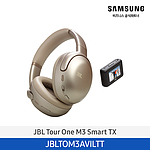 JBL TOUR ONE M3 Smart Tx 노이즈 캔슬링 오버이어 헤드폰 라떼 (JBLTOM3AVILTT)