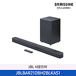 JBL BAR 2.1 Deep Bass MK2 블랙 (JBLBAR21DBM2BLKAS1)