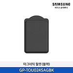 마그네틱 월렛 블랙 (GP-TOU024SAGBK)