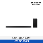 5.1ch 사운드바 블랙 (HW-B750F/KR)