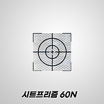시트프리즘 타겟 (60N)