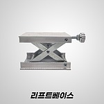 엘리베이션 베이스