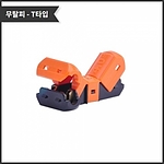 분기형 연결 무탈피커넥터 (T-5)