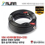 5C 동축+전원 일체형 HD케이블