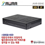 8채널 녹화기 (AHR-08HE)