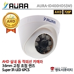실내 돔 적외선 카메라 (ID400HDS (W))