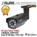 210만화소 실외 적외선 카메라 (AHB550DF4)