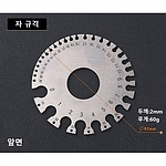 와이어 직경 측정자