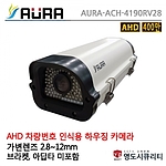실외 하우징 카메라 (AURA-ACH-4190RV28 / 싱글타입)