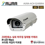실외 하우징 카메라 (AURA-ACH-S2490R4 / 싱글타입)