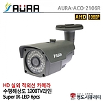 실외 적외선 카메라 (AURA-ACO-2106R)