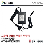 DC 12V 2A 아답터