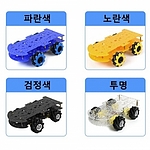 아크릴 카트 (with 메카넘 휠)