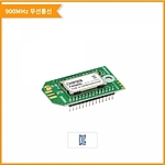 RF 무선통신모듈 (F900DU)