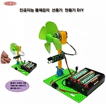 인공지능 물체감지 선풍기 만들기 DIY (KS-107)