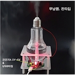 가습기 만들기 DIY (KS-99-1 / 무납땜 핀타입)