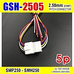 SMP250-SMH250-5p 피치 커넥터 (GSH-2505)