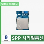 SMD+칩안테나 (BoT-cDA110SC)