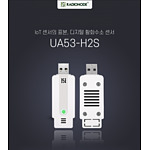 USB형 H2S 측정기 (UA53-H2S-50)