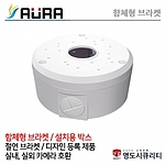 클린커버 (함체형 브라켓)