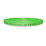 생명줄 (구명줄)