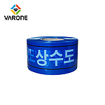 비접착식 주의 상수도 테이프