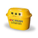 제설함 (타원형)