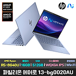 노트북 (HP Pavilion Aero 13-bg0020AU)