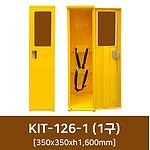 고압가스용기보관함 (KIT-126)