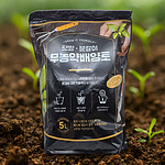 텃밭 분갈이 무농약 배양토 (5L)
