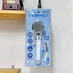 소형 정수 샤워기