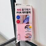 파워 물기제거 워터블럭