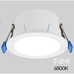 다운라이트 LED 컷오프 다이케스팅