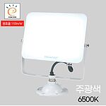 사각LED투광기 고효율 화이트 MEGA