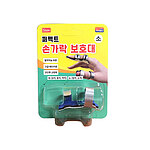 퍼펙트 손가락 보호대