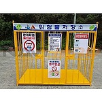 (법인전용) 위험물 저장소 (현불직송)