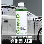 슈퍼폼 카샴푸 사과향 (500ml)