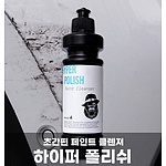 하이퍼 폴리쉬 페인트 클렌져 (300g)