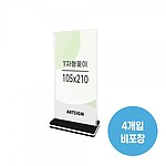 T자형꽂이 (사각 / 세로 / 비포장)
