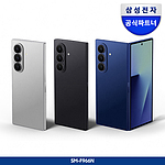 갤럭시 Z폴드7 1TB (자급제/SM-F966N)
