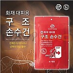 (법인영업) 화재대피용 구조 손수건