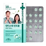 덴티스테 민트볼