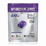 리큐 파워캡슐 멀티클린