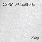 메탈컬렉션 (A4/230~250g)