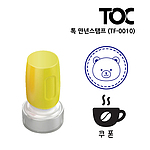 원형 만년 스탬프 (TF-0010/주문제작)